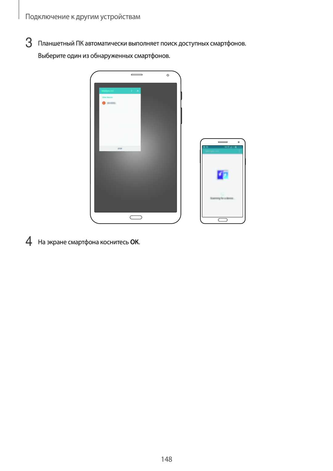 Samsung SM-T705NTSASEB, SM-T705NZWASEB, SM-T705NHAASER, SM-T705NTSYSER, SM-T705NTSASER, SM-T705NZWYSER, SM-T705NZWASER manual 148 