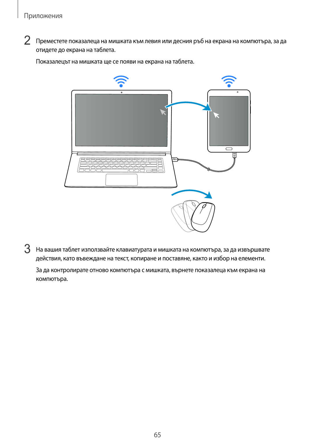 Samsung SM-T710NZDEBGL, SM-T710NZKEBGL, SM-T710NZWEBGL manual Приложения 