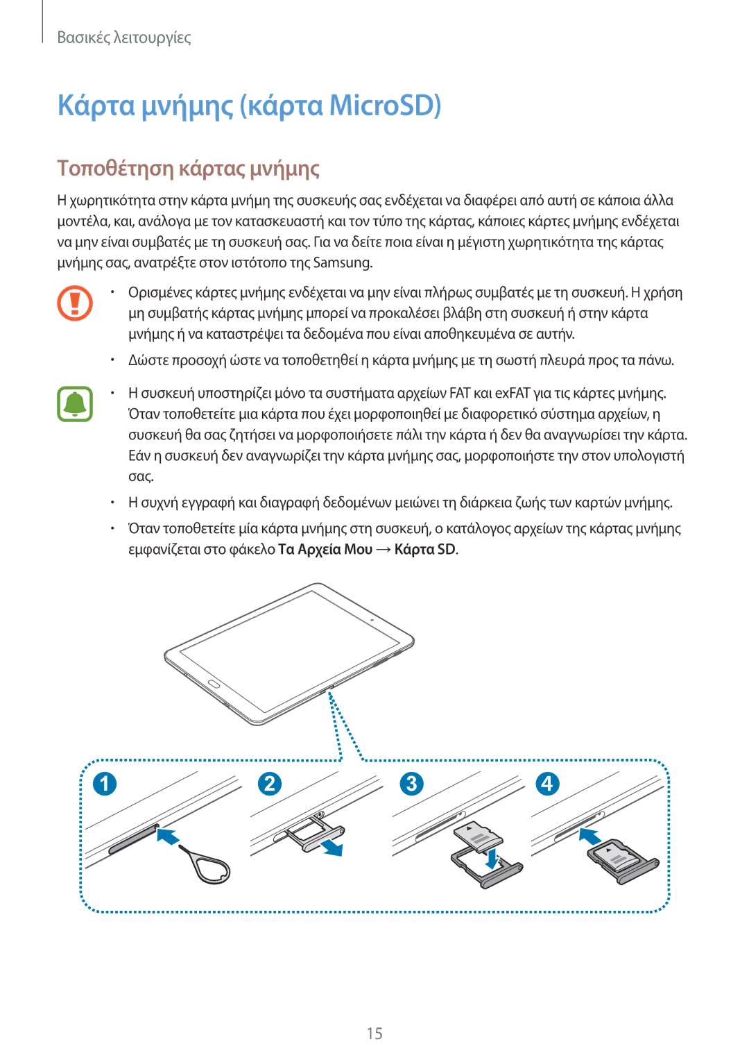 Samsung SM-T710NZWEEUR, SM-T810NZKEEUR, SM-T710NZKEEUR manual Κάρτα μνήμης κάρτα MicroSD, Τοποθέτηση κάρτας μνήμης 