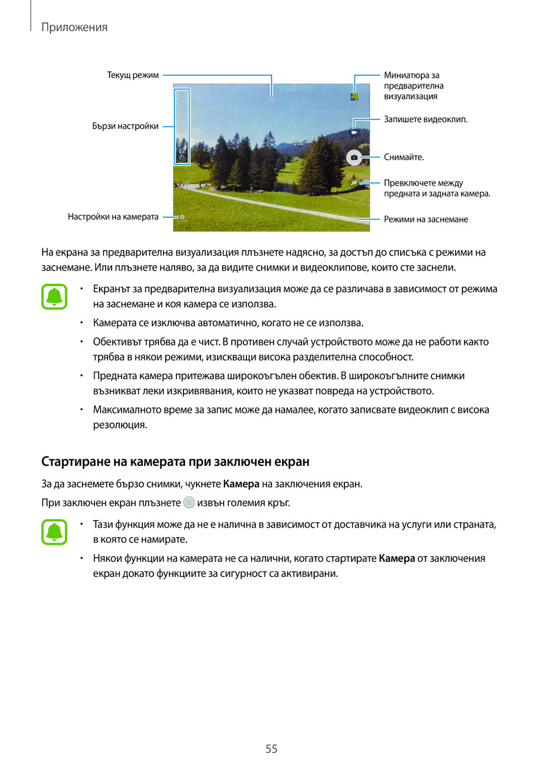 Samsung SM-T715NZKEBGL manual Стартиране на камерата при заключен екран 