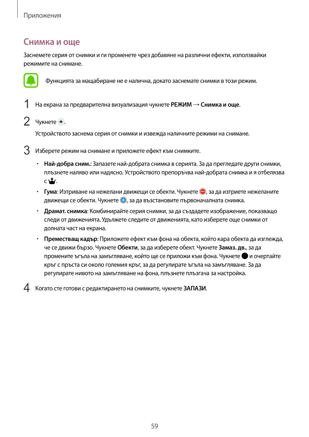 Samsung SM-T715NZKEBGL manual Снимка и още 