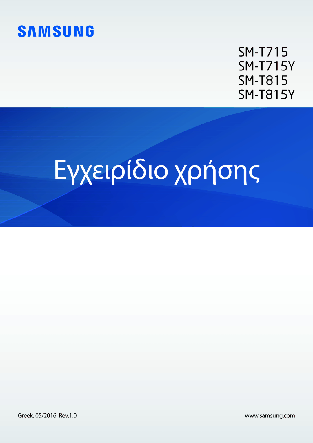 Samsung SM-T815NZWEDBT, SM-T815NZKEDBT, SM-T715NZKEDBT, SM-T715NZWEDBT, SM-T815NZWEXEF manual English EU /2017. Rev.1.0 