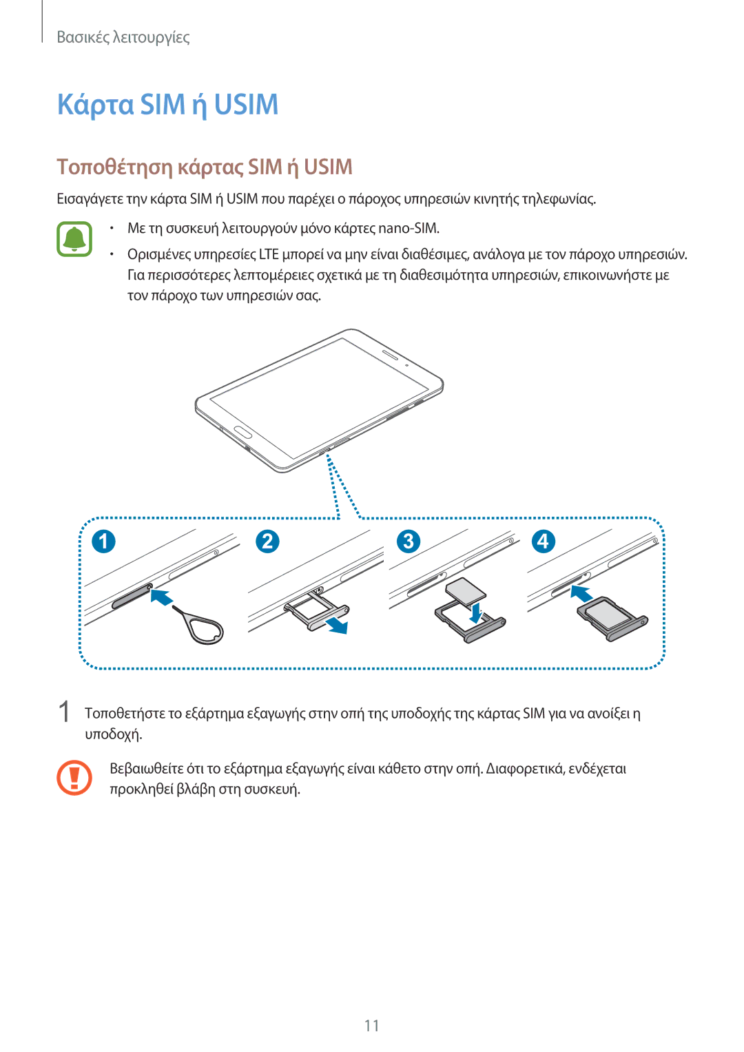 Samsung SM-T715NZKEEUR, SM-T715NZWEEUR manual Κάρτα SIM ή Usim, Τοποθέτηση κάρτας SIM ή Usim 