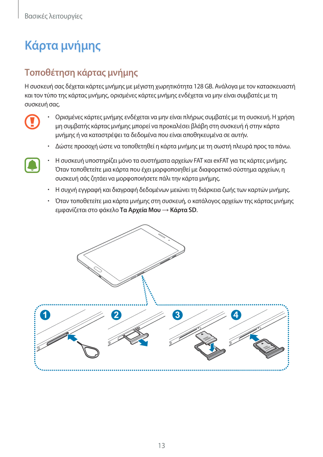 Samsung SM-T715NZKEEUR, SM-T715NZWEEUR manual Κάρτα μνήμης, Τοποθέτηση κάρτας μνήμης 