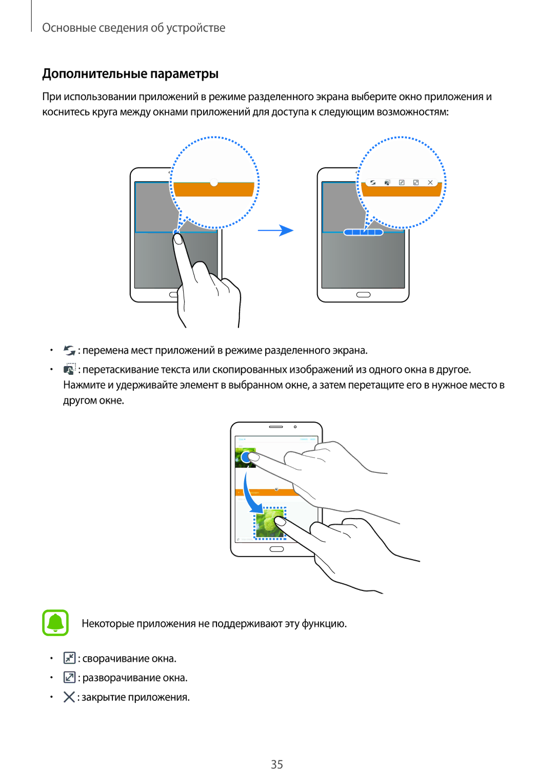 Samsung SM-T715NZKESER, SM-T715NZWESER manual Дополнительные параметры 