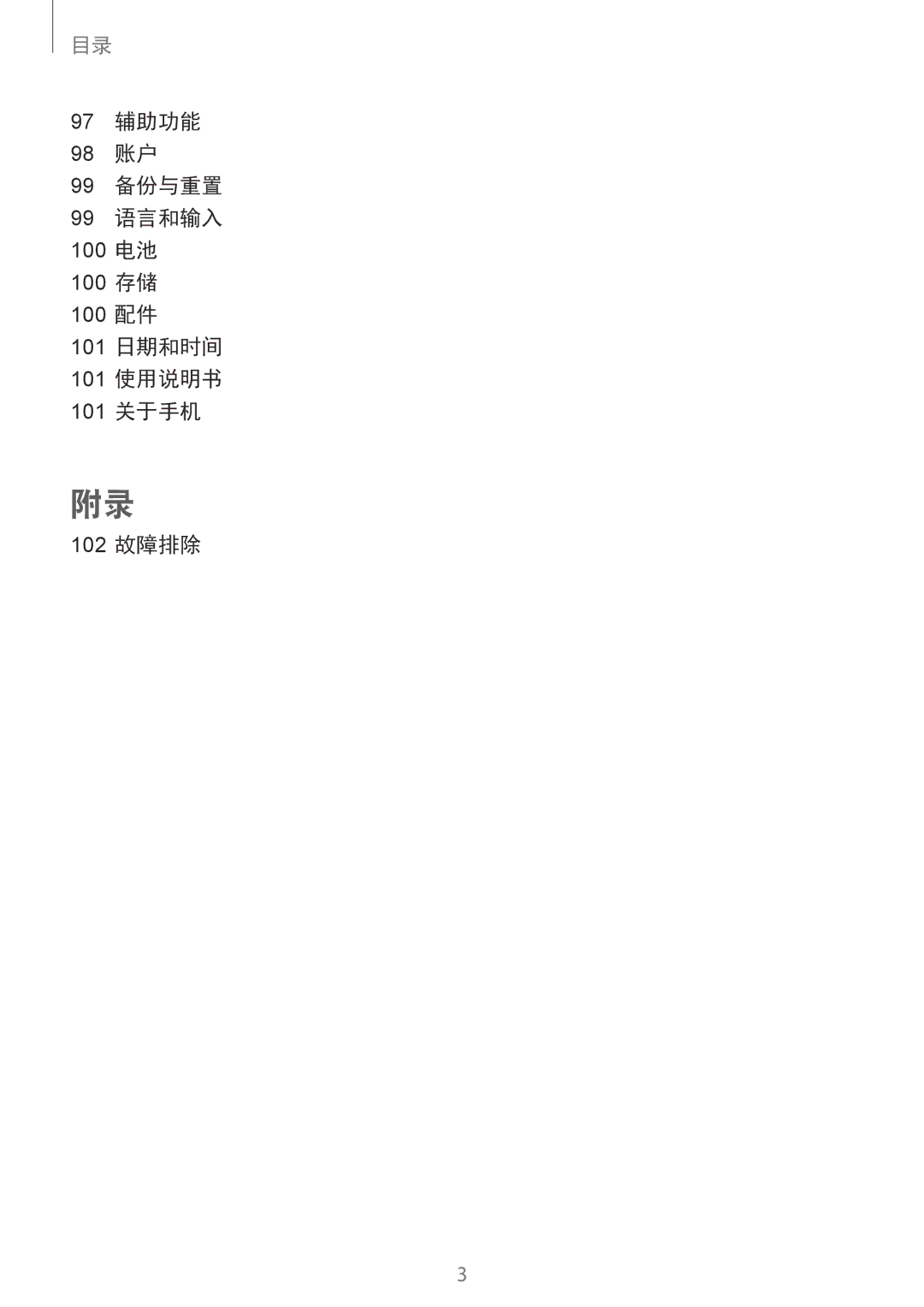 Samsung SM-T715YZKEXXV, SM-T715YZDEXXV, SM-T715YZWEXXV manual 