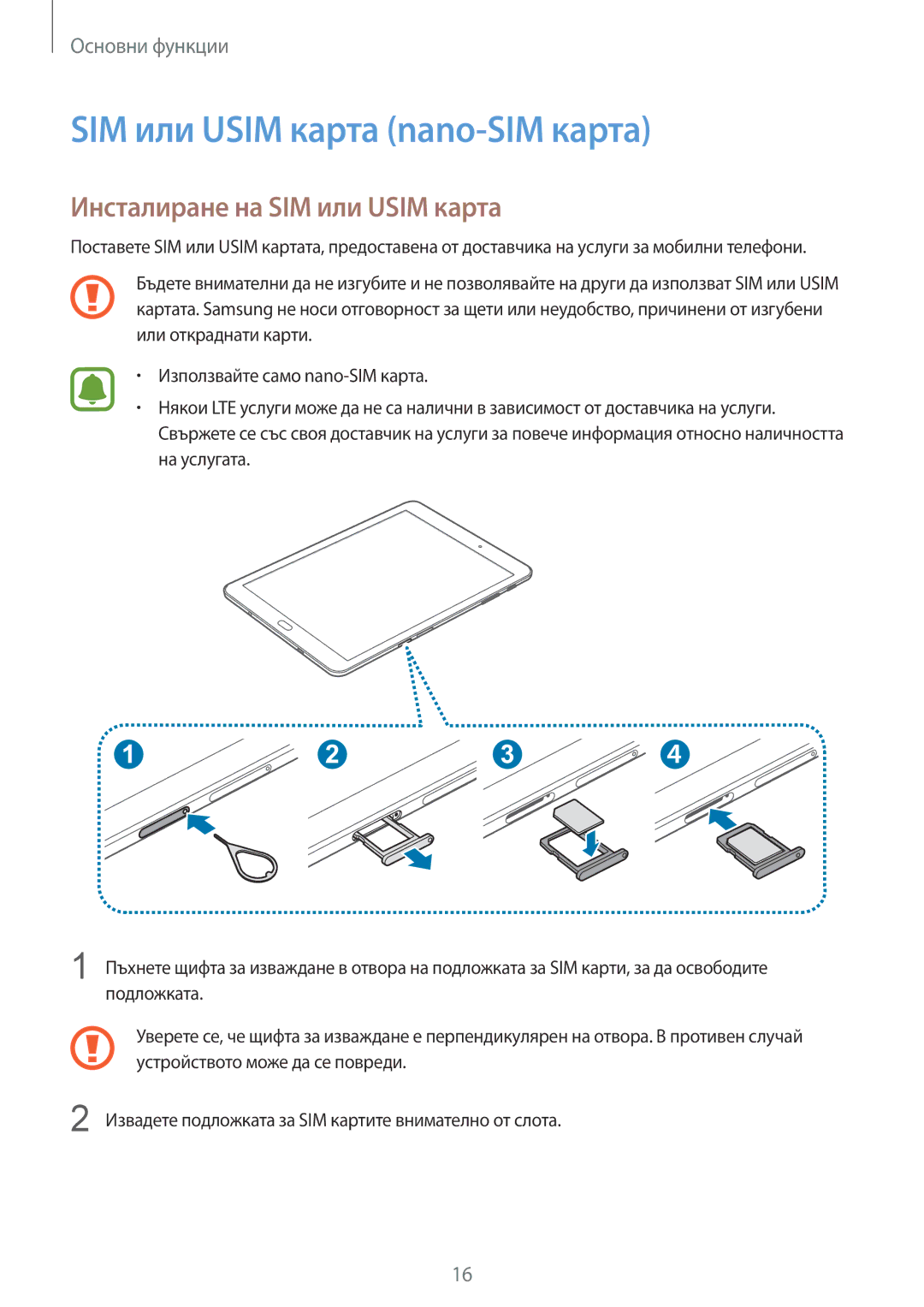 Samsung SM-T719NZKEBGL, SM-T819NZKEBGL manual SIM или Usim карта nano-SIM карта, Инсталиране на SIM или Usim карта 