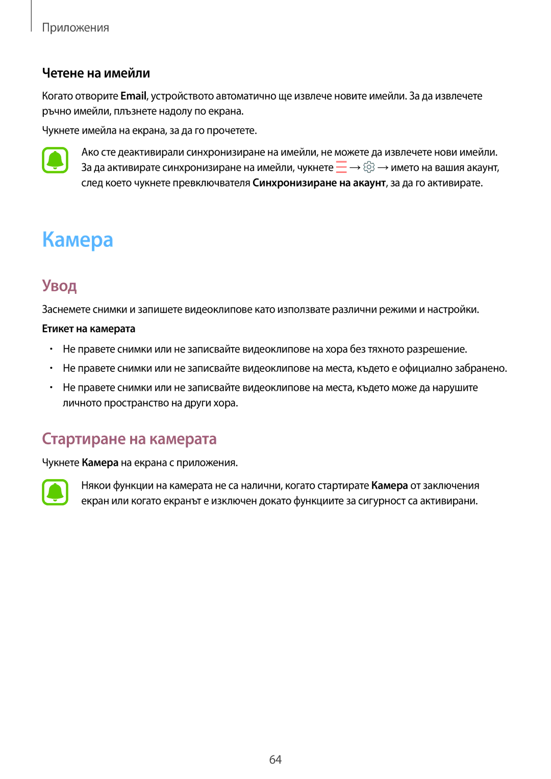 Samsung SM-T719NZKEBGL, SM-T819NZKEBGL manual Камера, Стартиране на камерата, Четене на имейли, Етикет на камерата 