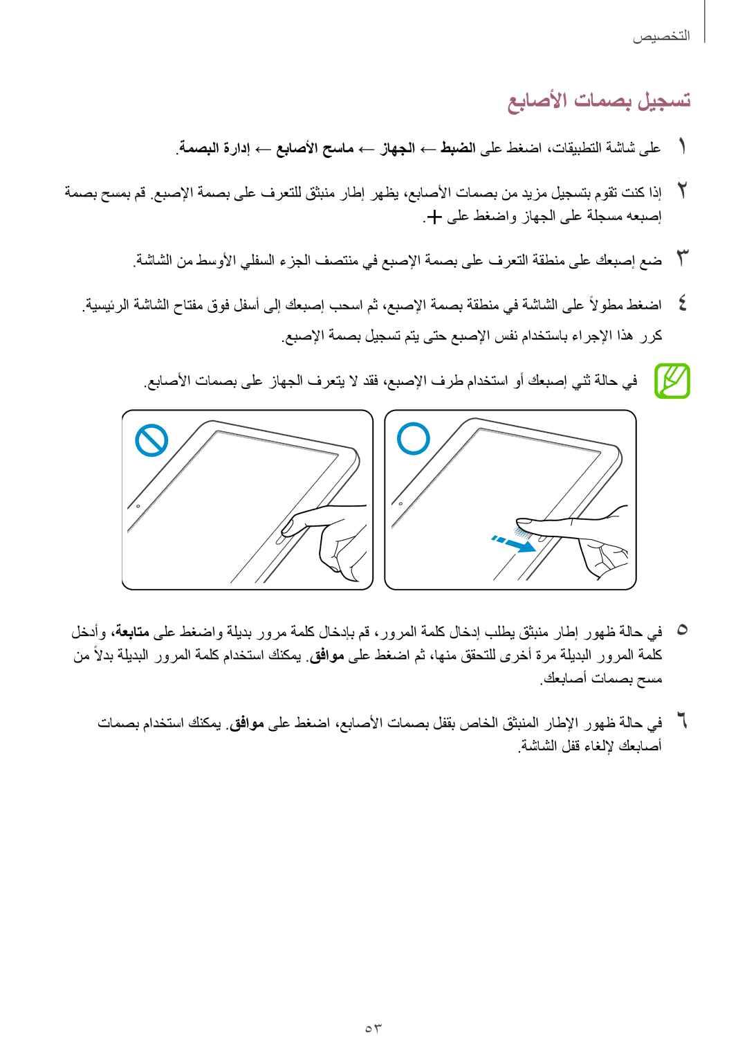 Samsung SM-T800NZWAKSA, SM-T800NTSAAFG, SM-T800NZWAPAK, SM-T800NZWATUN, SM-T800NZWAXSG, SM-T800NTSATHR عباصلأا تامصب ليجست 