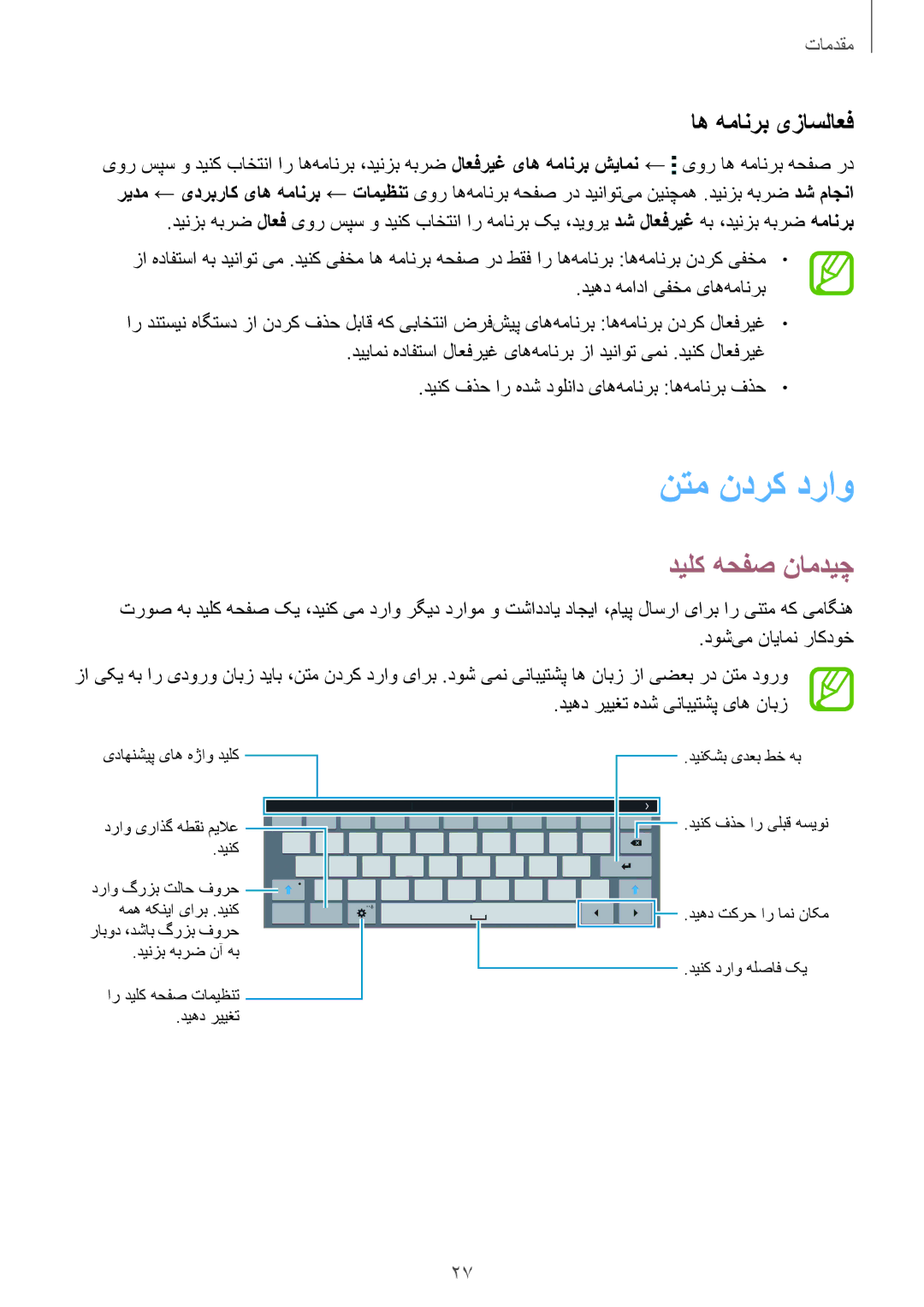 Samsung SM-T800NZWAXSG, SM-T800NTSAAFG, SM-T800NZWAPAK, SM-T800NZWATUN نتم ندرک دراو, دیلک هحفص نامدیچ, اه همانرب یزاسلاعف 