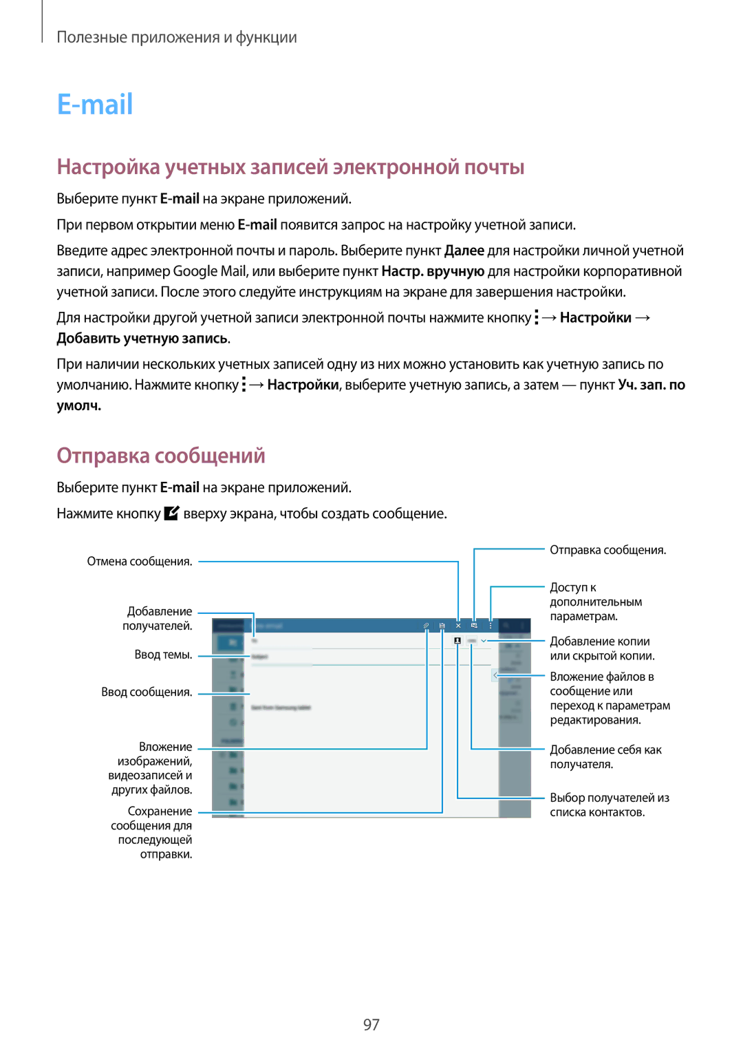 Samsung SM-T800NZWASEB, SM-T800NTSASEB manual Mail, Настройка учетных записей электронной почты, Отправка сообщений 