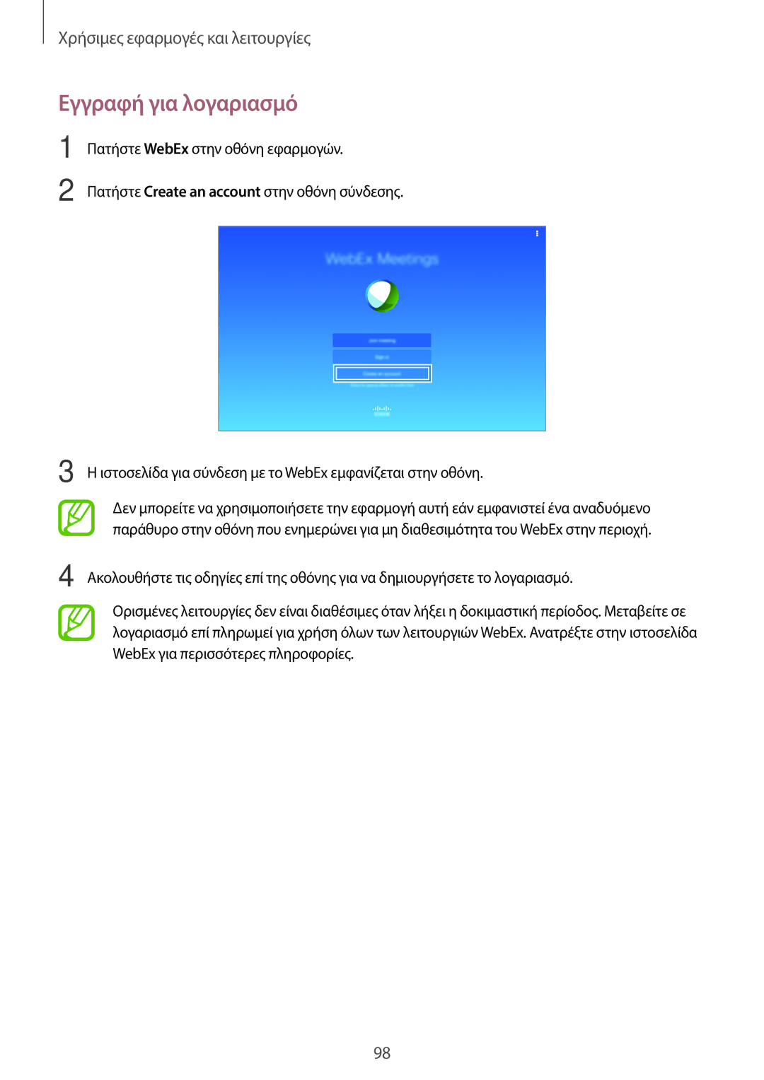 Samsung SM-T800NZWAEUR, SM-T800NTSAEUR manual Εγγραφή για λογαριασμό 