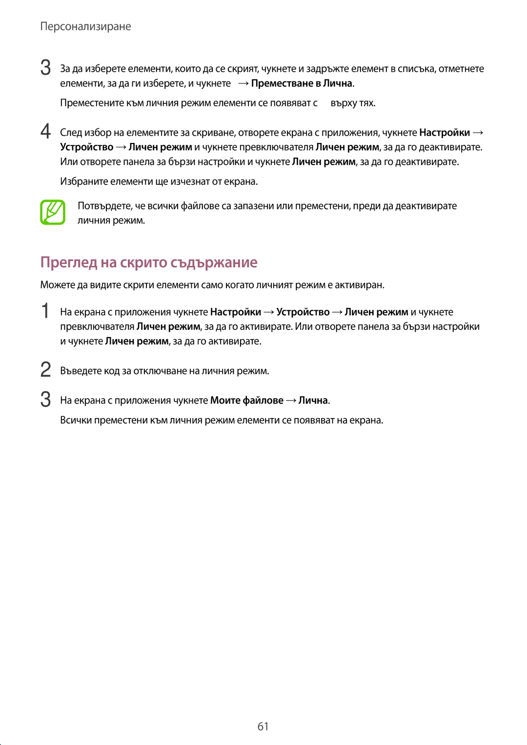 Samsung SM-T805NZWABGL, SM-T805NTSABGL manual Преглед на скрито съдържание 