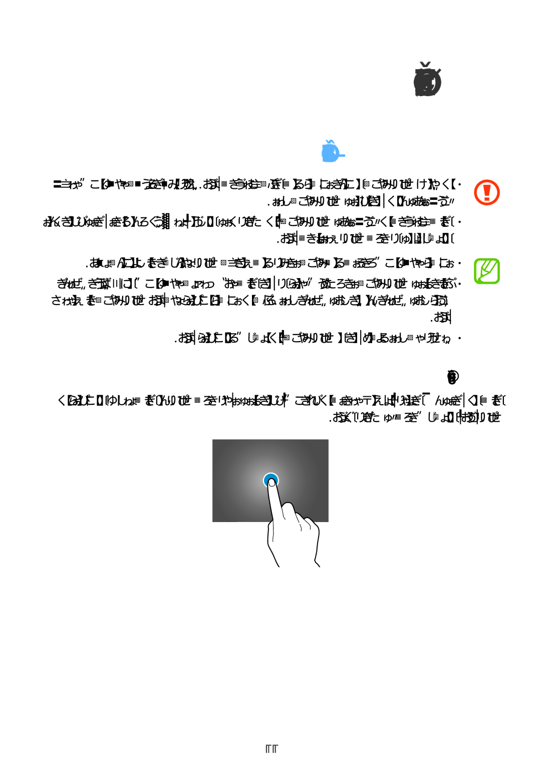 Samsung SM-T805NZWAKSA, SM-T805NTSAEGY, SM-T805NTSAKSA, SM-T805NTSATHR, SM-T805NTSAAFR تامدقم, یسمل هحفص زا هدافتسا, ندز هبرض 