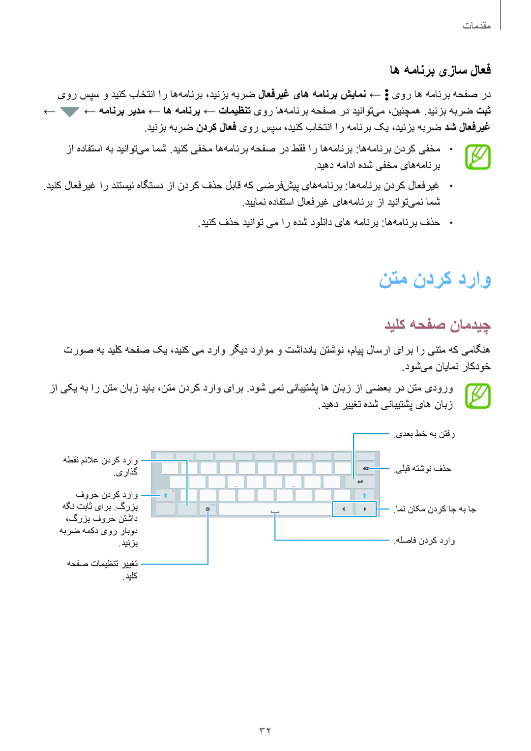 Samsung SM-T805NTSATUN, SM-T805NTSAEGY, SM-T805NTSAKSA, SM-T805NTSATHR نتم ندرک دراو, دیلک هحفص نامدیچ, اه همانرب یزاس لاعف 