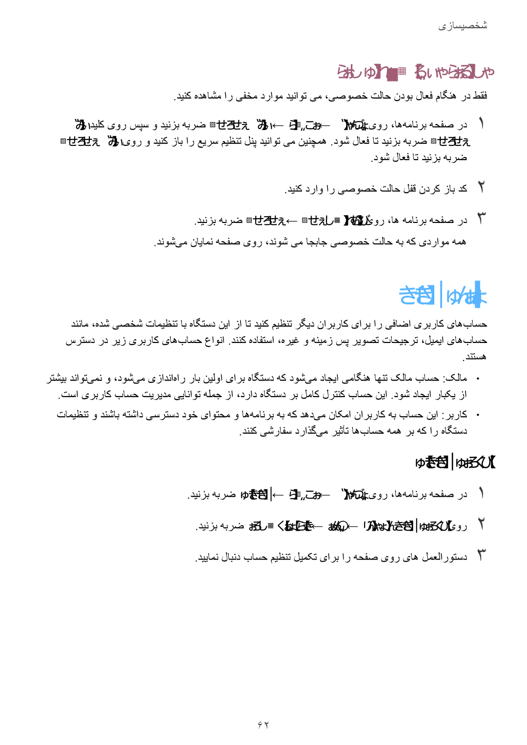 Samsung SM-T805NZWEKSA, SM-T805NTSAEGY, SM-T805NTSAKSA, SM-T805NTSATHR ربراک نیدنچ, هدش ناهنپ یاوتحم هدهاشم, ناربراک ندوزفا 