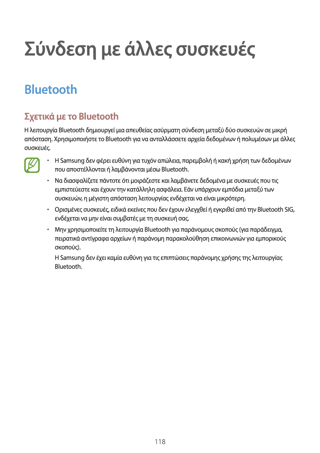 Samsung SM-T805NZWAEUR, SM-T805NTSAEUR, SM-T705NZWAEUR manual Σύνδεση με άλλες συσκευές, Σχετικά με το Bluetooth 