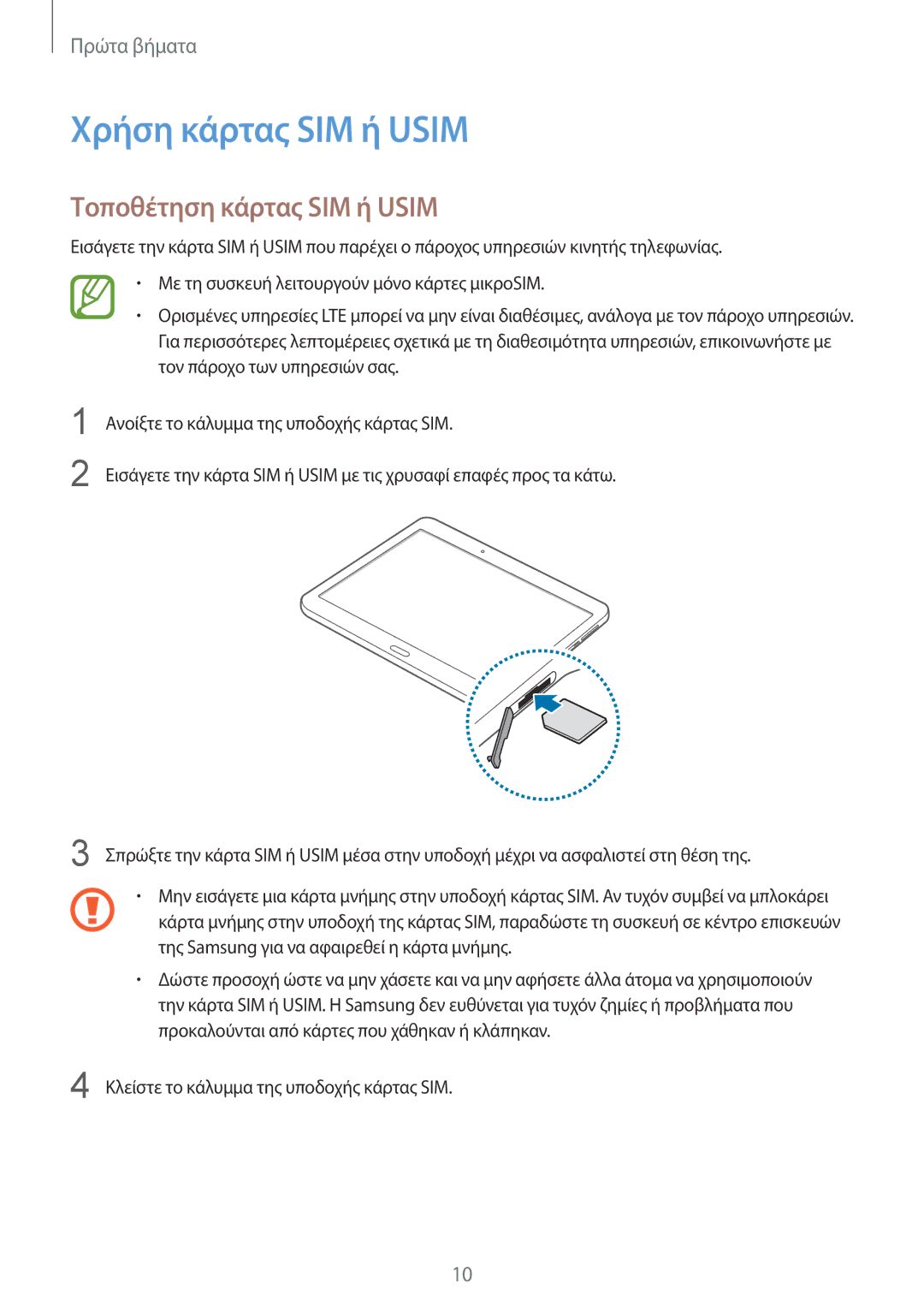 Samsung SM-T805NTSAEUR Χρήση κάρτας SIM ή Usim, Τοποθέτηση κάρτας SIM ή Usim, Κλείστε το κάλυμμα της υποδοχής κάρτας SIM 