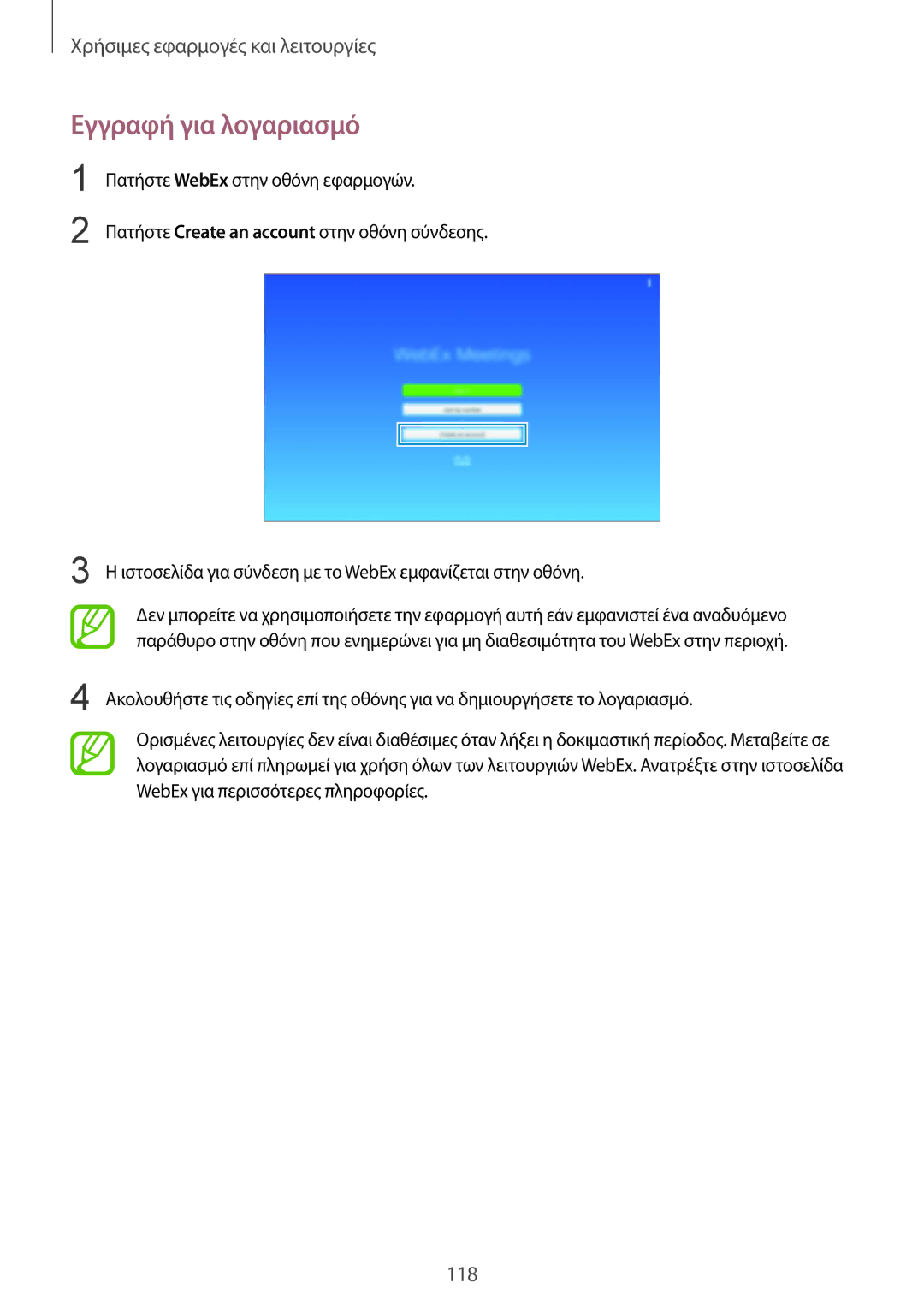 Samsung SM-T805NTSAEUR, SM-T805NZWAEUR manual Εγγραφή για λογαριασμό 