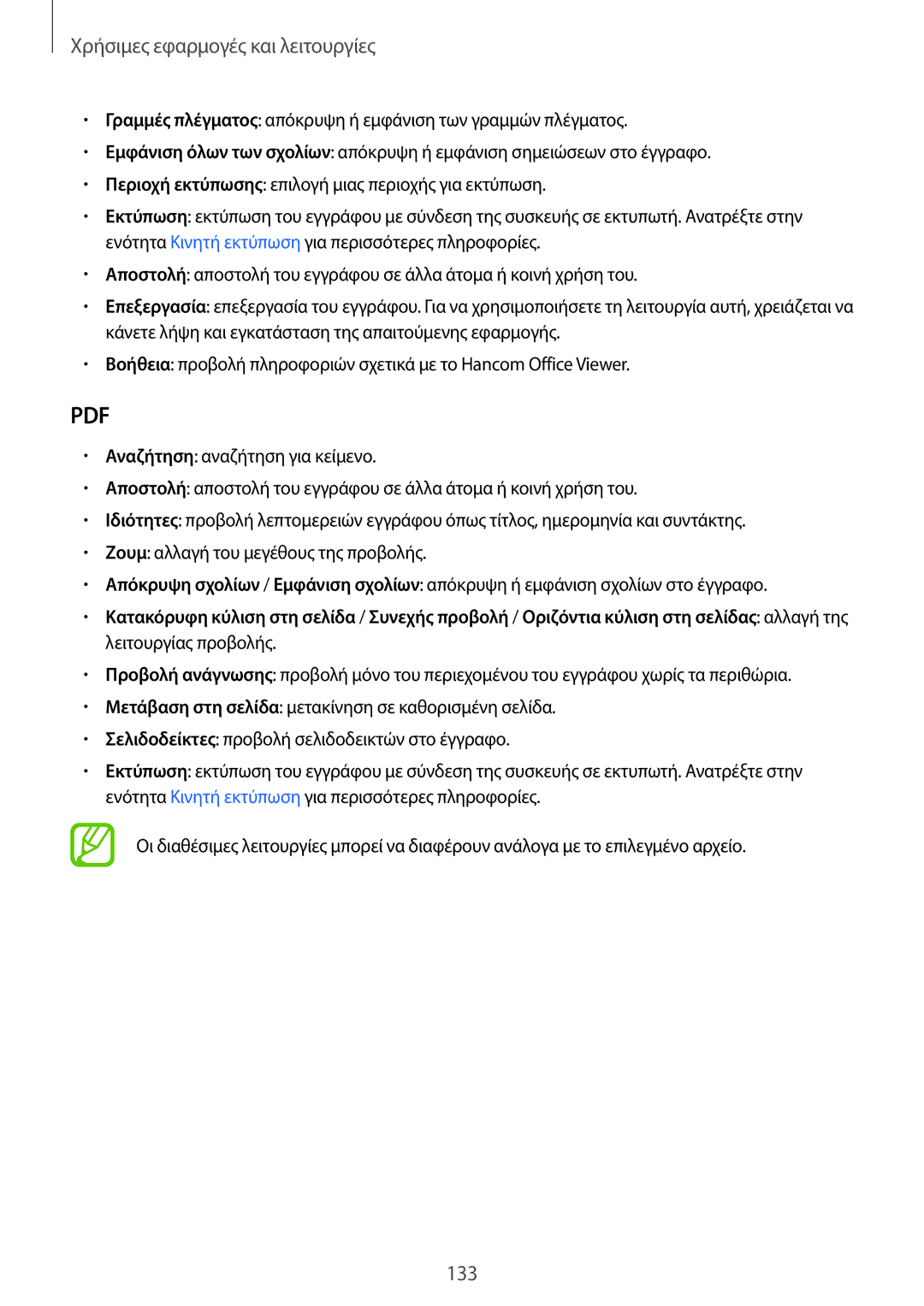 Samsung SM-T805NZWAEUR, SM-T805NTSAEUR manual 133 