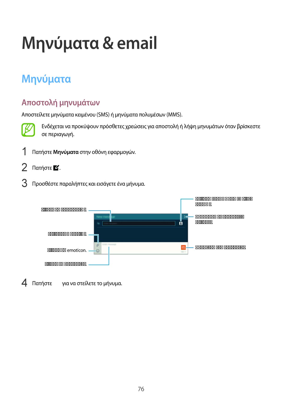 Samsung SM-T805NTSAEUR, SM-T805NZWAEUR manual Μηνύματα & email, Αποστολή μηνυμάτων 