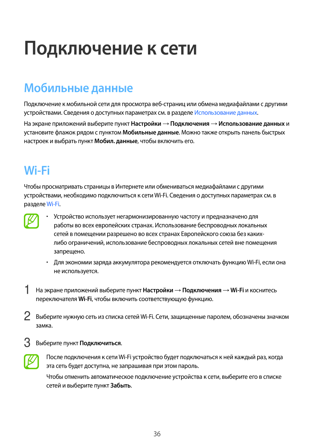 Samsung SM-T805NTSASER, SM-T805NZWASEB, SM-T805NTSASEB, SM-T805NHAASEB, SM-T805NTSYSER, SM-T805NZWYSER Мобильные данные, Wi-Fi 