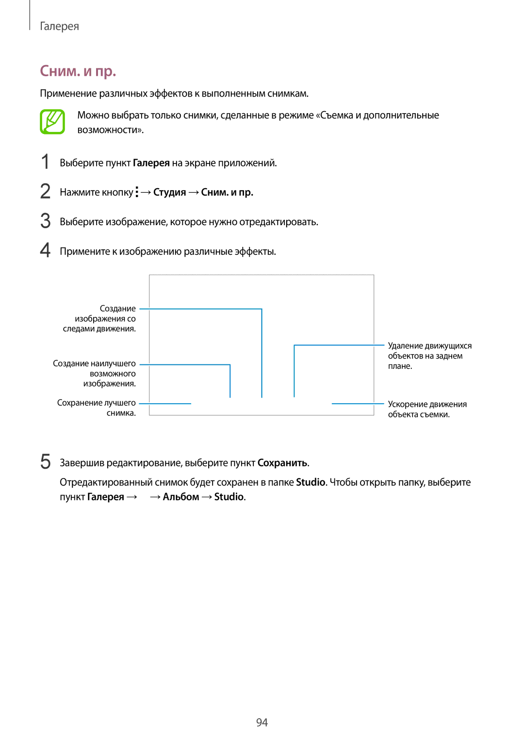 Samsung SM-T805NZWASER, SM-T805NZWASEB, SM-T805NTSASEB, SM-T805NHAASEB, SM-T805NTSYSER Нажмите кнопку →Студия →Сним. и пр 