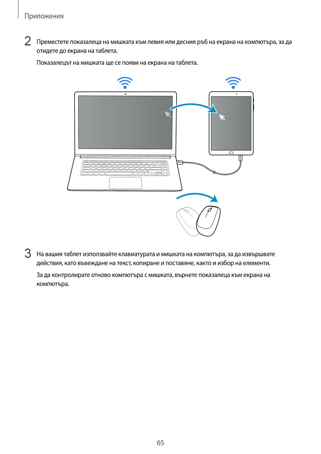 Samsung SM-T810NZKEBGL manual Приложения 