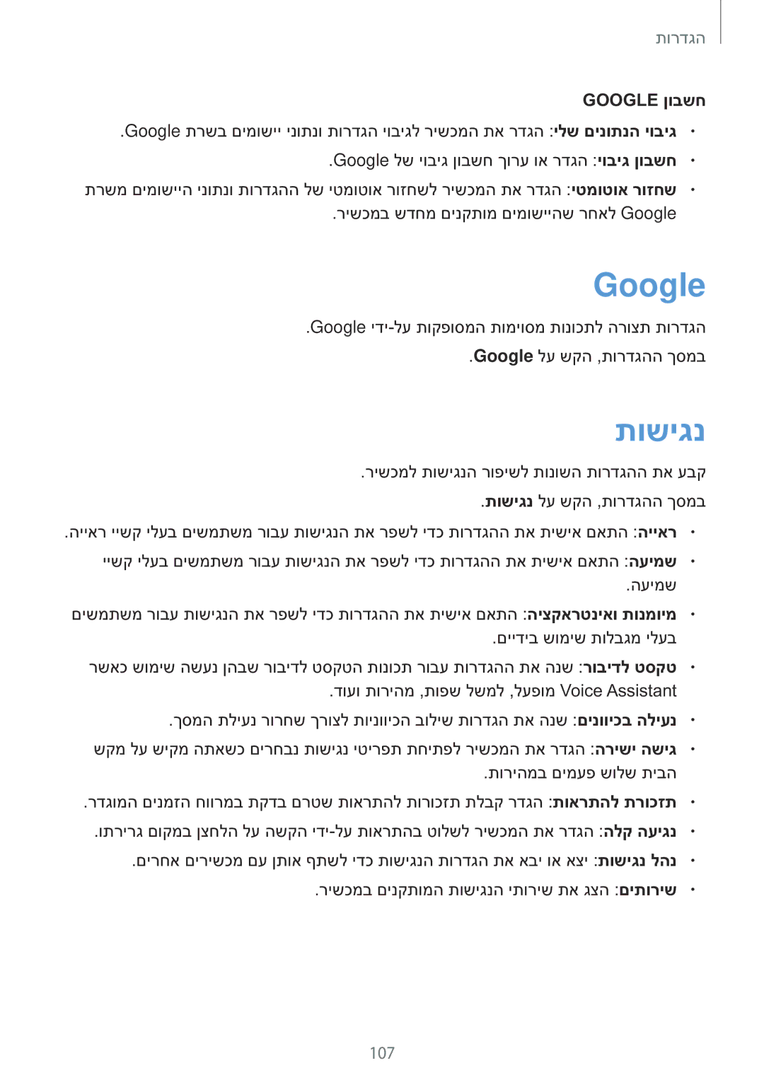 Samsung SM-T810NZKEILO manual תושיגנ, Google ןובשח 