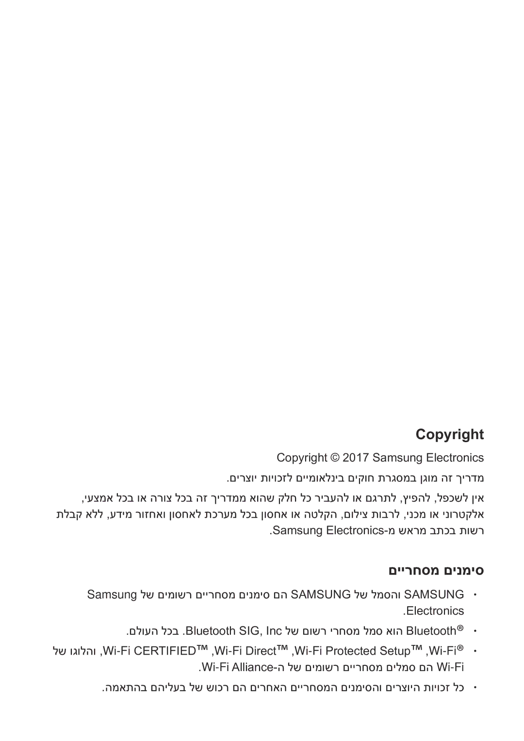 Samsung SM-T810NZKEILO manual Copyright, םיירחסמ םינמיס 