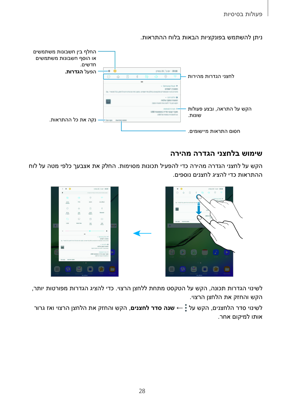 Samsung SM-T810NZKEILO manual הריהמ הרדגה ינצחלב שומיש 