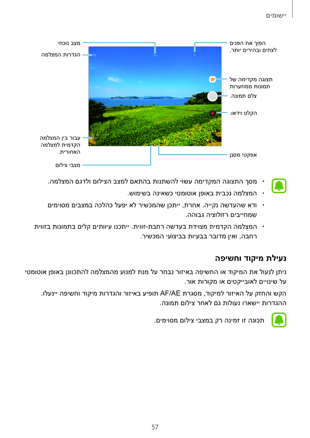 Samsung SM-T810NZKEILO manual הפישחו דוקימ תליענ 