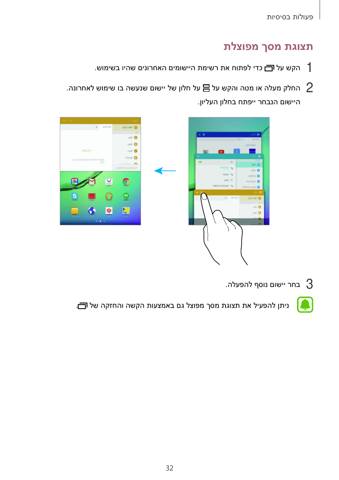 Samsung SM-T810NZKEILO manual תלצופמ ךסמ תגוצת 