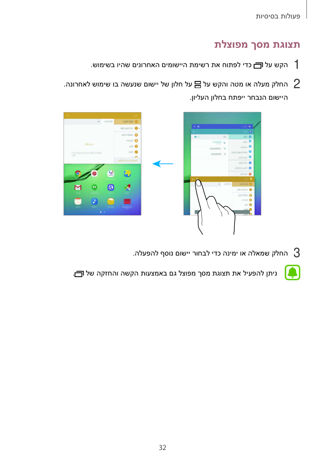 Samsung SM-T810NZKEILO manual תלצופמ ךסמ תגוצת 