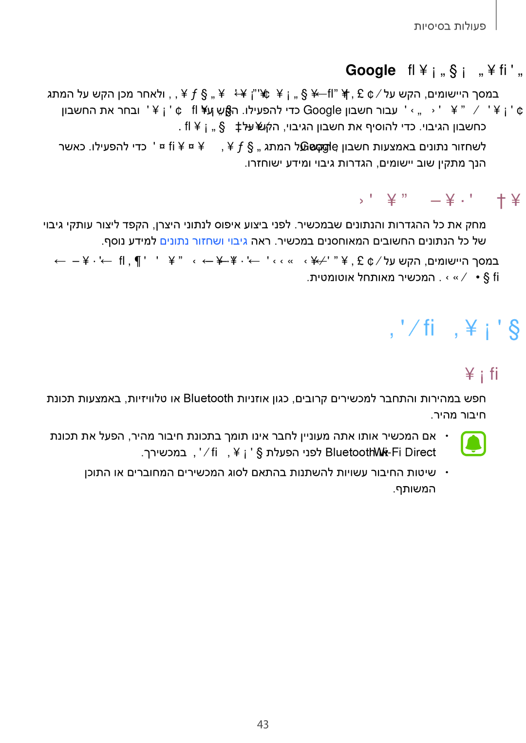 Samsung SM-T813NZKEILO, SM-T813NZWEILO manual ריהמ רוביח, םינותנ סופיא עוציב, Google ןובשחב שומיש 