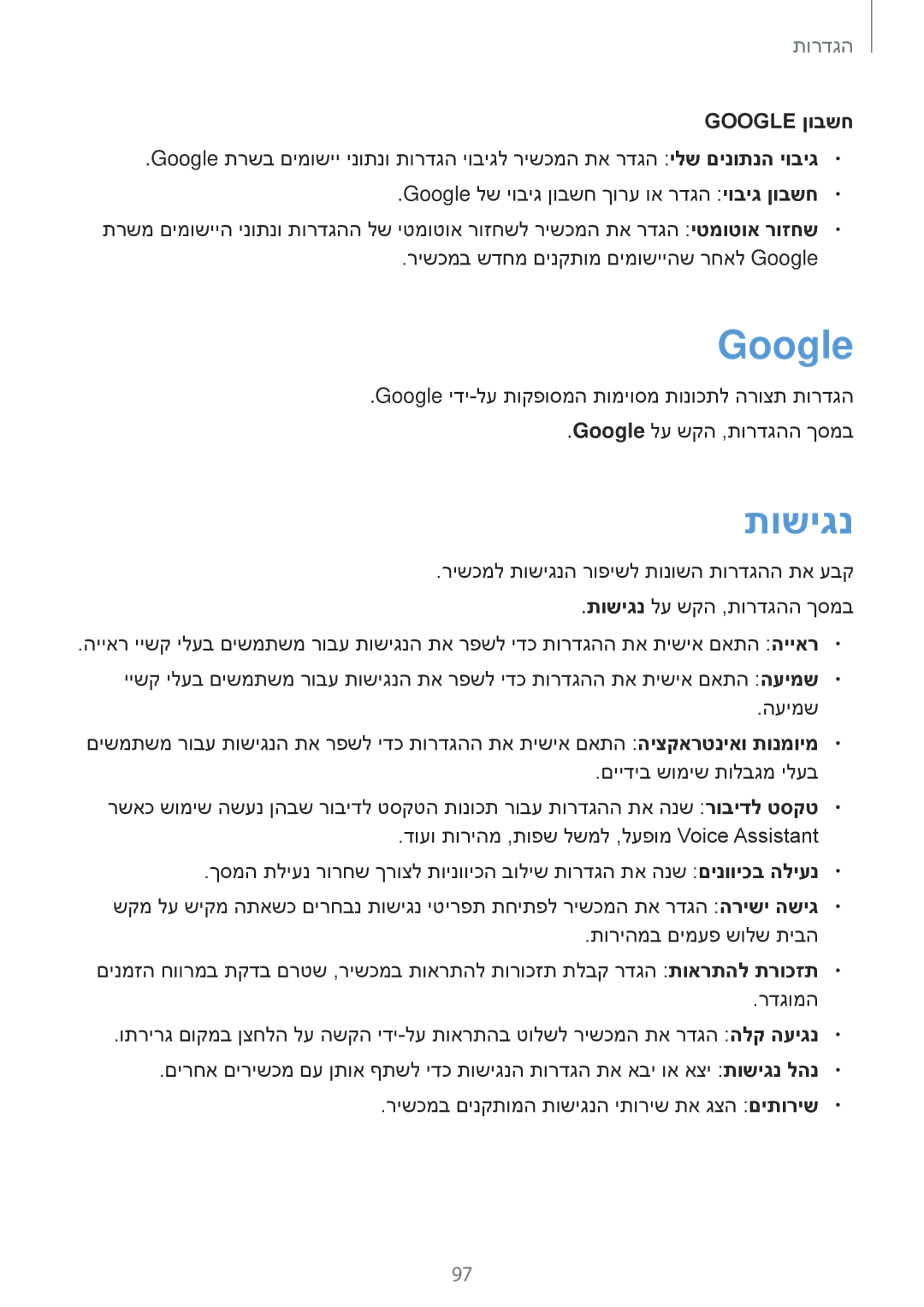 Samsung SM-T813NZKEILO, SM-T813NZWEILO manual תושיגנ, Google ןובשח 