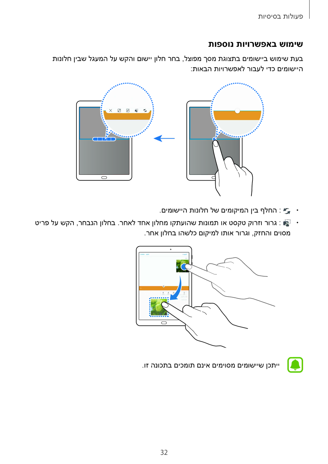 Samsung SM-T813NZWEILO, SM-T813NZKEILO manual תופסונ תויורשפאב שומיש 