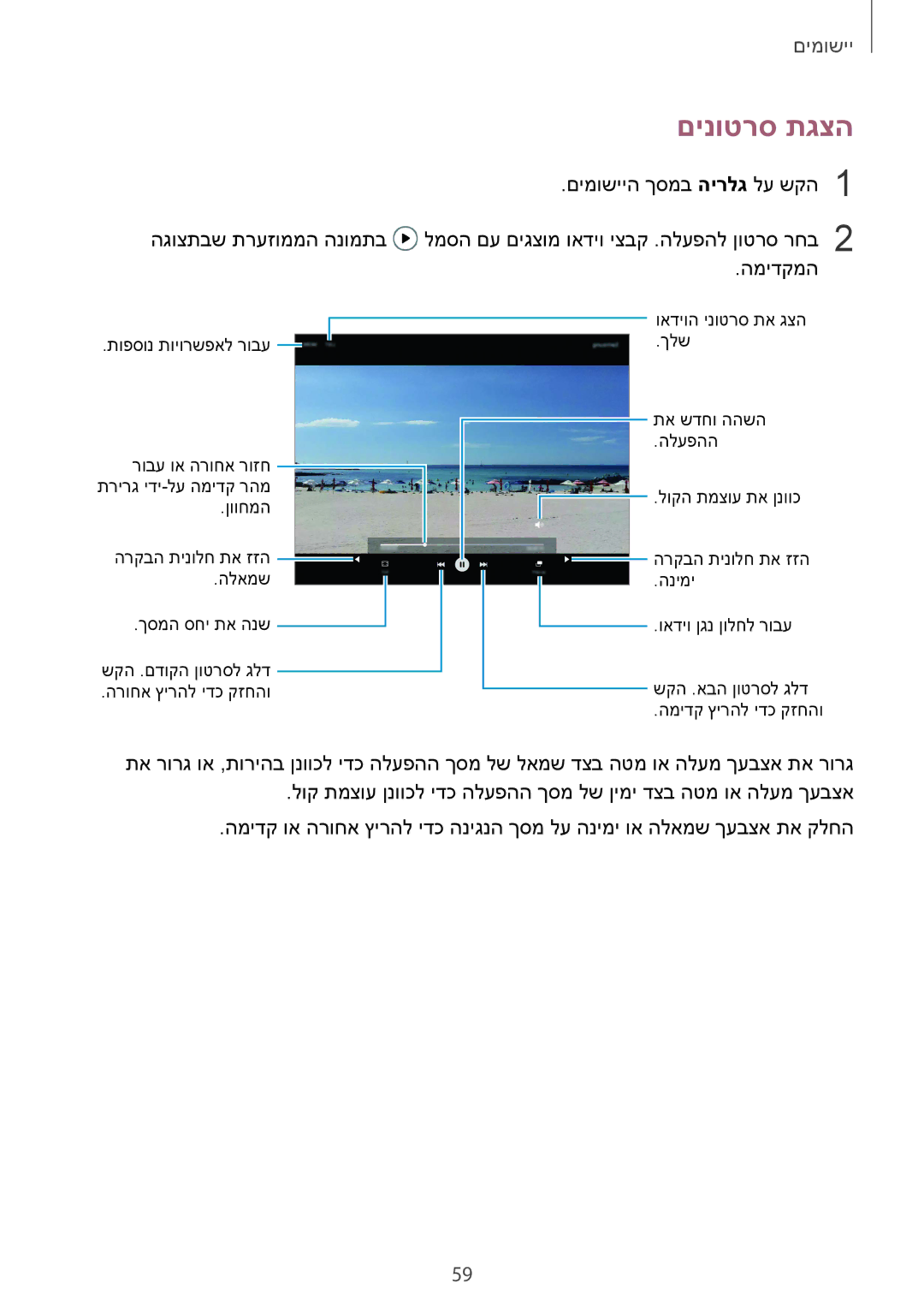 Samsung SM-T813NZKEILO, SM-T813NZWEILO manual םינוטרס תגצה 