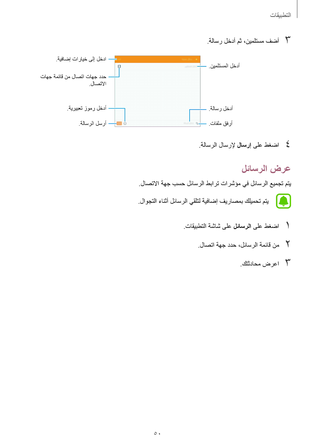 Samsung SM-T815NZWEKSA, SM-T815NZDEKSA, SM-T815NZKEKSA manual لئاسرلا ضرع 