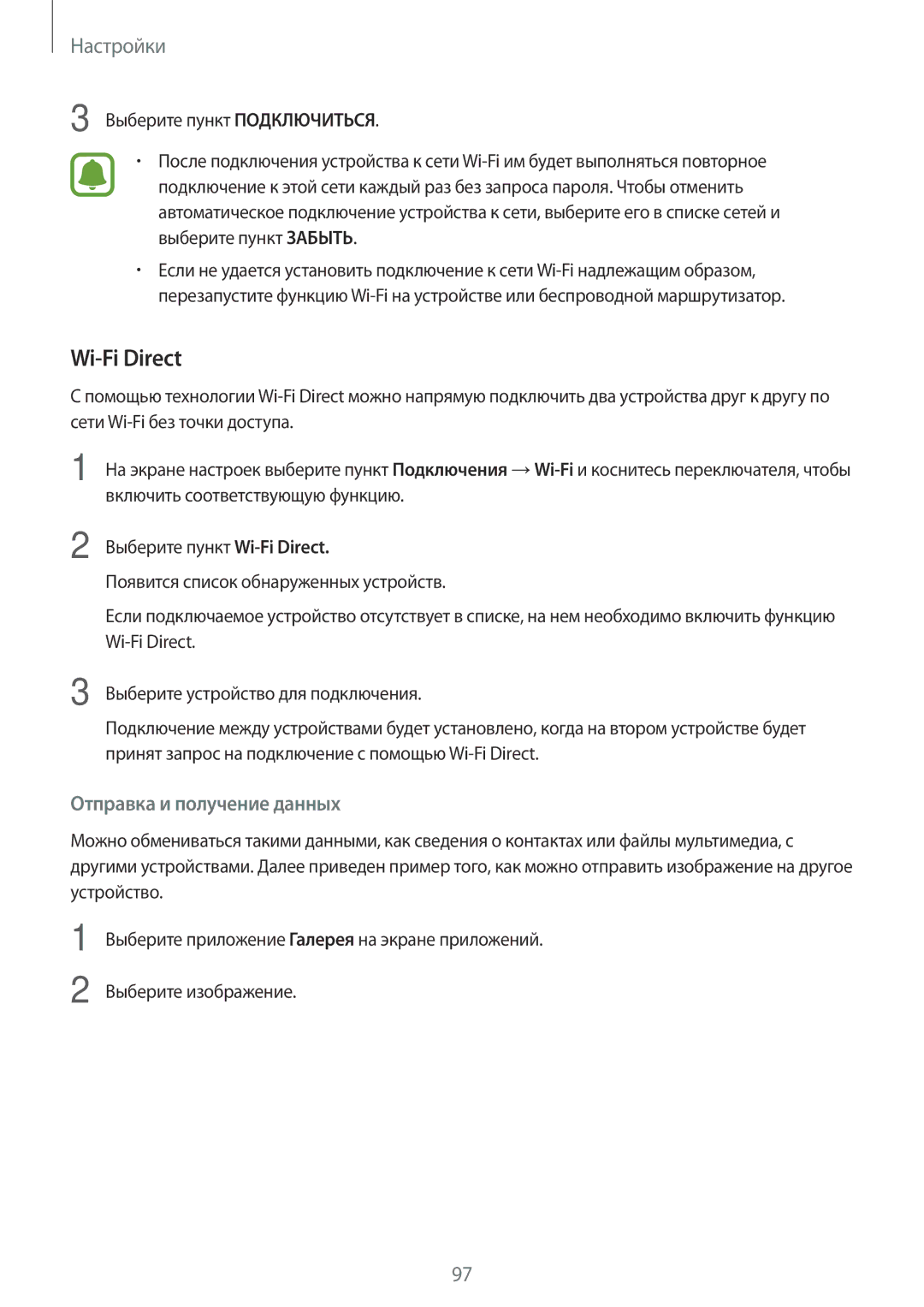 Samsung SM-T815NZWESER, SM-T815NZDESEB, SM-T815NZKESEB, SM-T815NZWESEB, SM-T715NZWESER, SM-T715NZKESER manual Wi-Fi Direct 