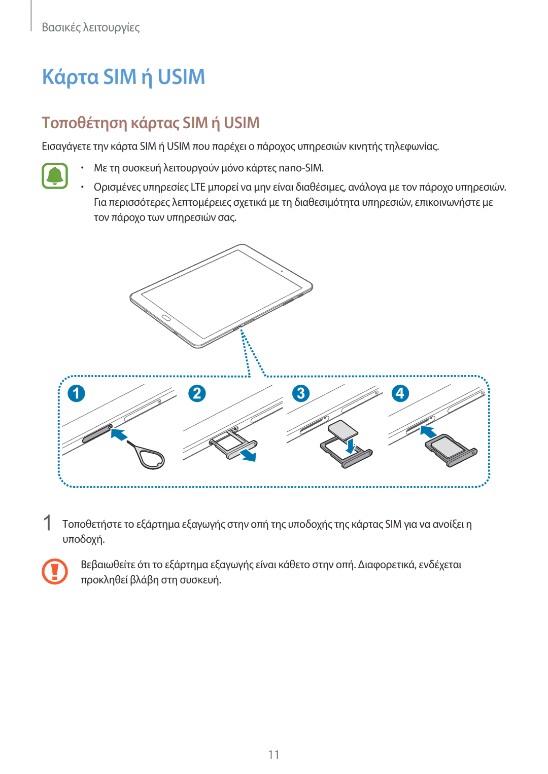 Samsung SM-T815NZKEEUR manual Κάρτα SIM ή Usim, Τοποθέτηση κάρτας SIM ή Usim 