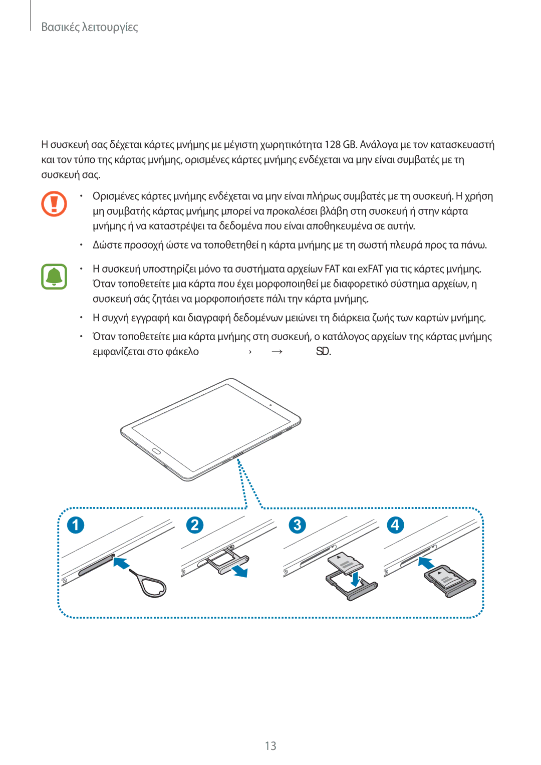 Samsung SM-T815NZKEEUR manual Κάρτα μνήμης, Τοποθέτηση κάρτας μνήμης 