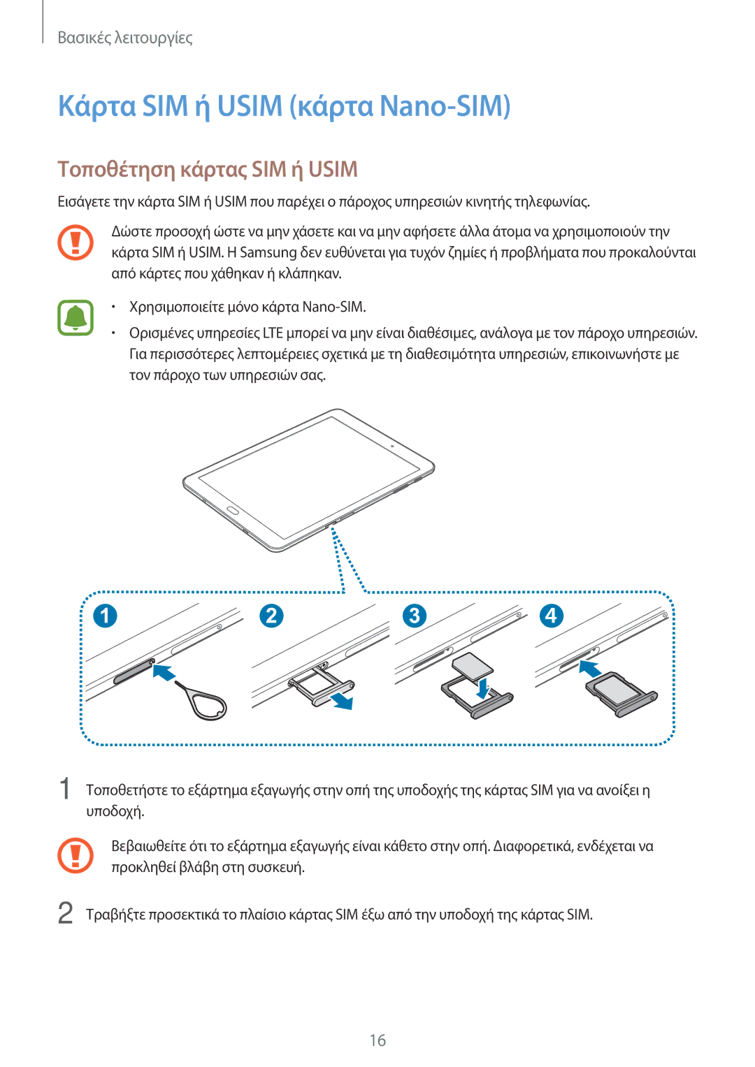 Samsung SM-T819NZKEEUR, SM-T719NZWEEUR, SM-T819NZWEEUR manual Κάρτα SIM ή Usim κάρτα Nano-SIM, Τοποθέτηση κάρτας SIM ή Usim 