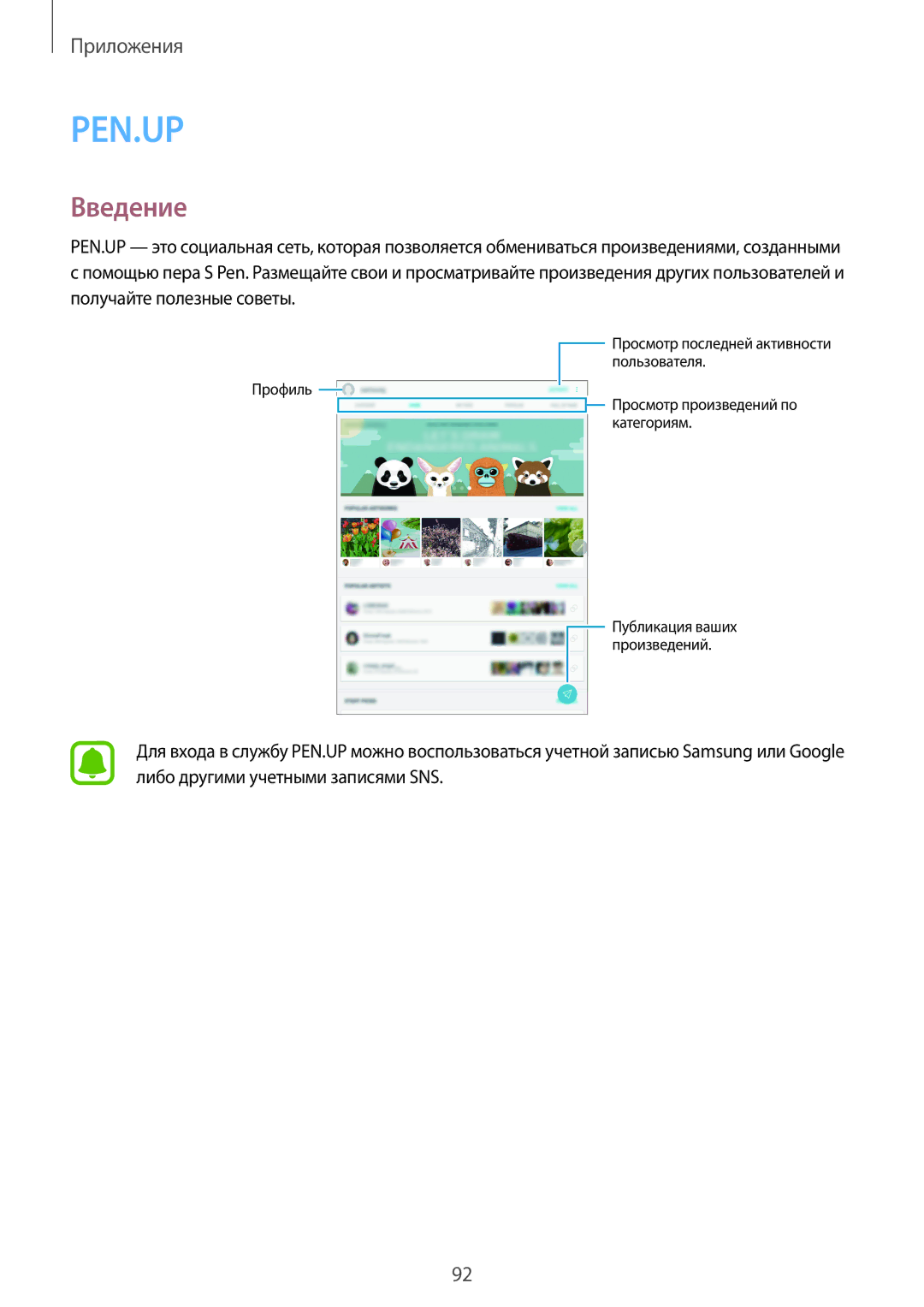 Samsung SM-T820NZKASER, SM-T820NZKASEB, SM-T820NZSASER manual Pen.Up 