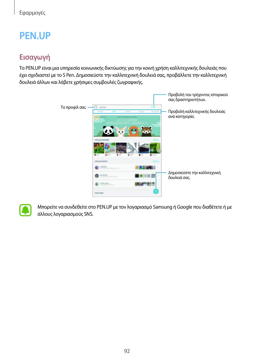 Samsung SM-T820NZSAEUR, SM-T820NZKAEUR manual Pen.Up 