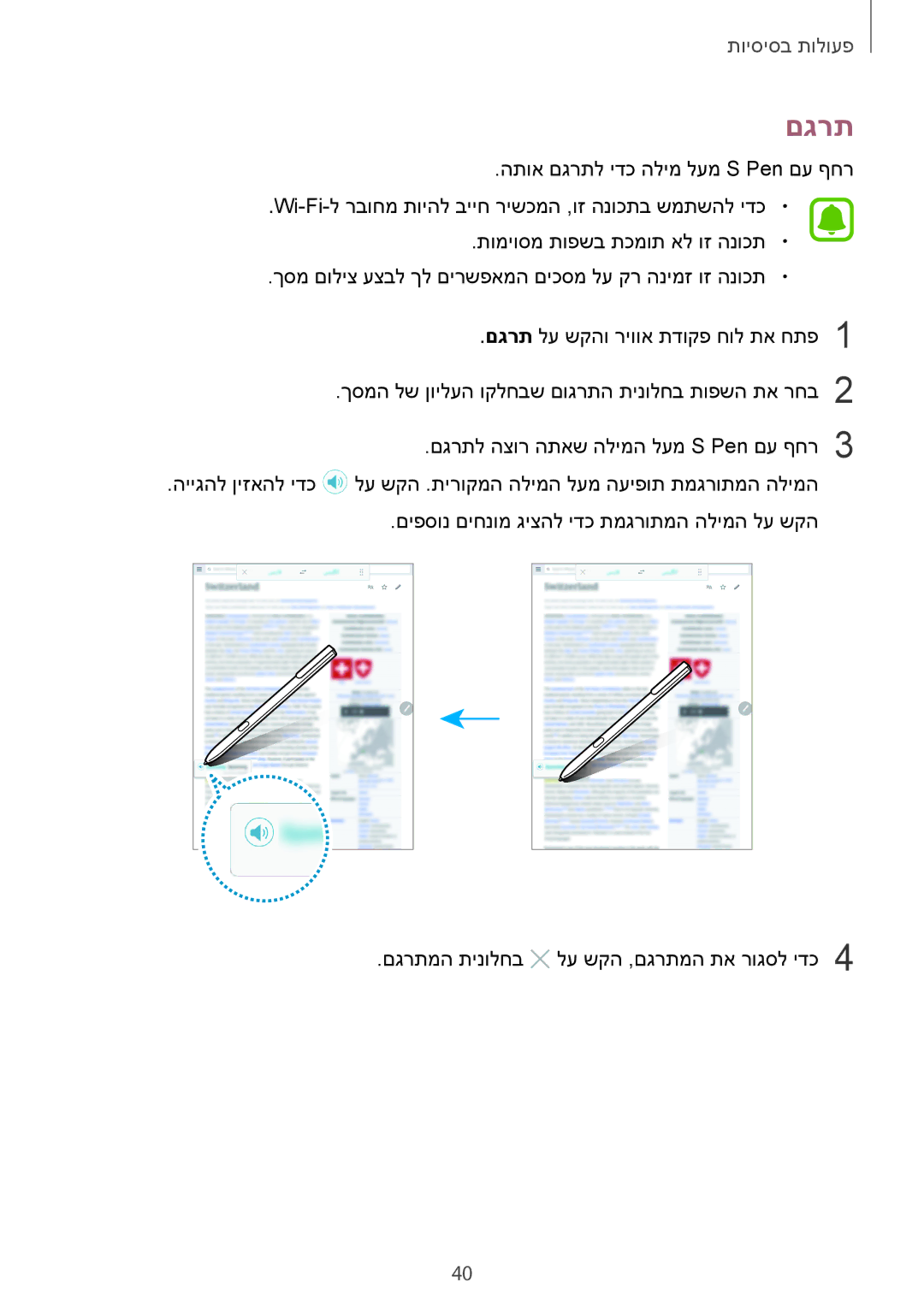 Samsung SM-T820NZSAILO, SM-T820NZKAILO manual םגרת 