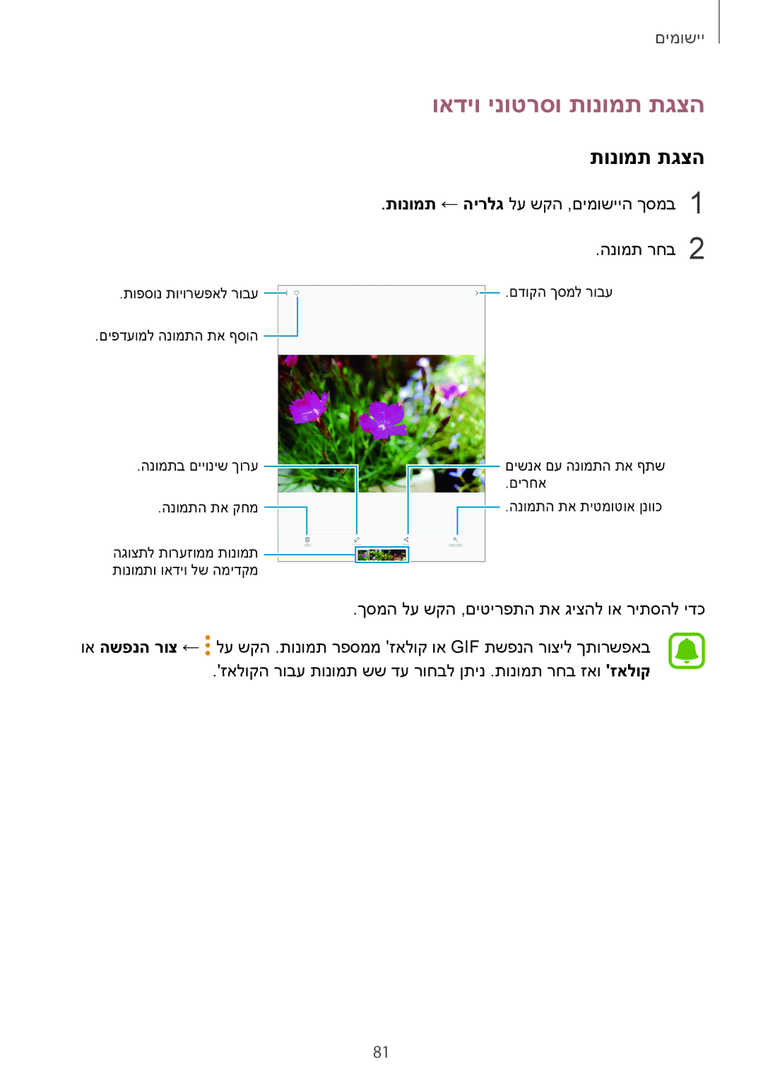 Samsung SM-T820NZKAILO, SM-T820NZSAILO manual ואדיו ינוטרסו תונומת תגצה 