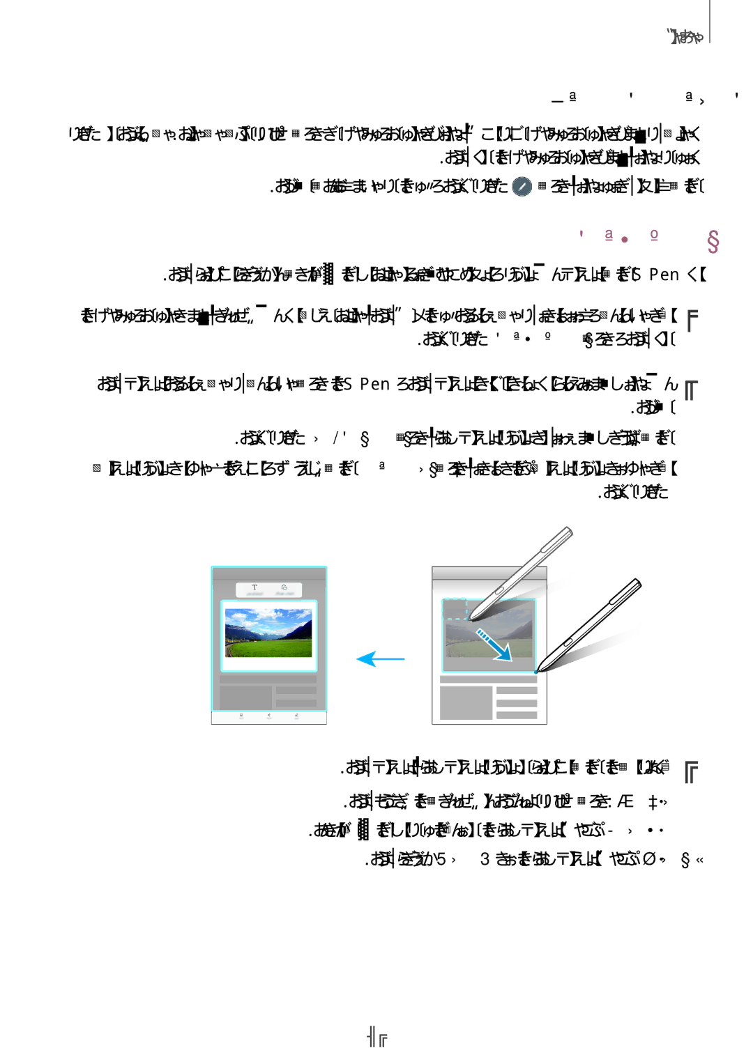 Samsung SM-T825NZKAKSA manual دنمشوه باختنا, سمل نودب نامرف دامن 