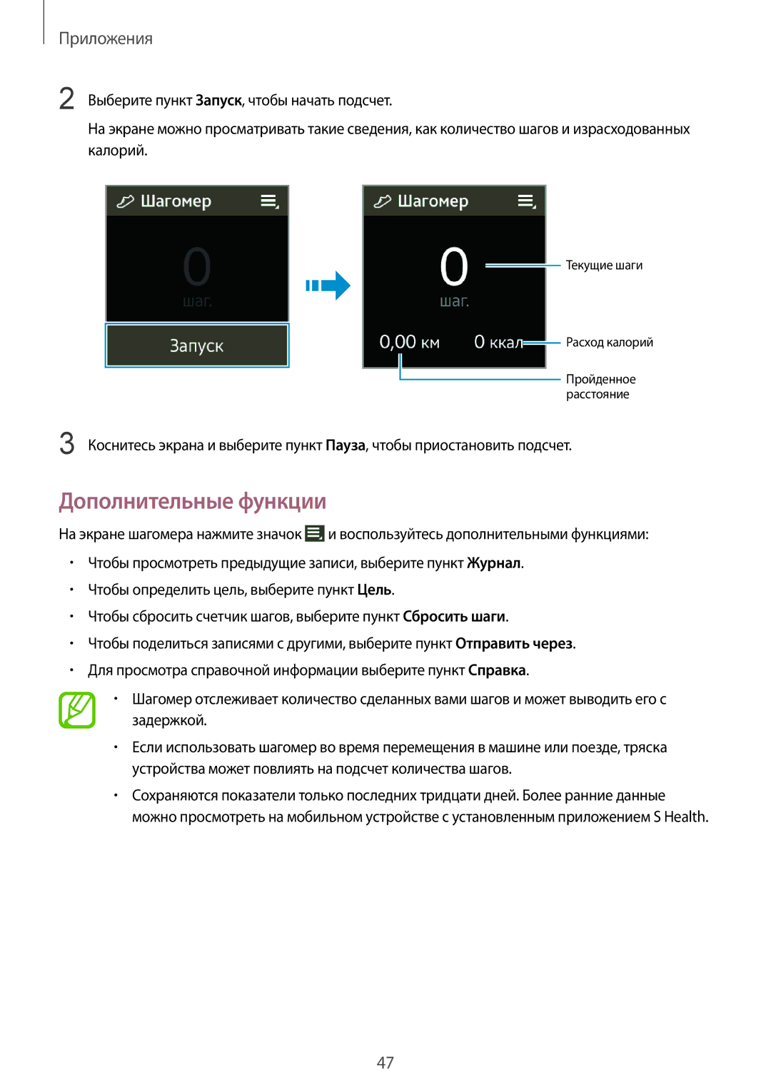 Samsung SM-V7000ZWASER, SM-V7000WDASEB, SM-V7000ZWASEB, SM-V7000ZOASEB, SM-V7000ZKASEB, SM-V7000WDASER Дополнительные функции 