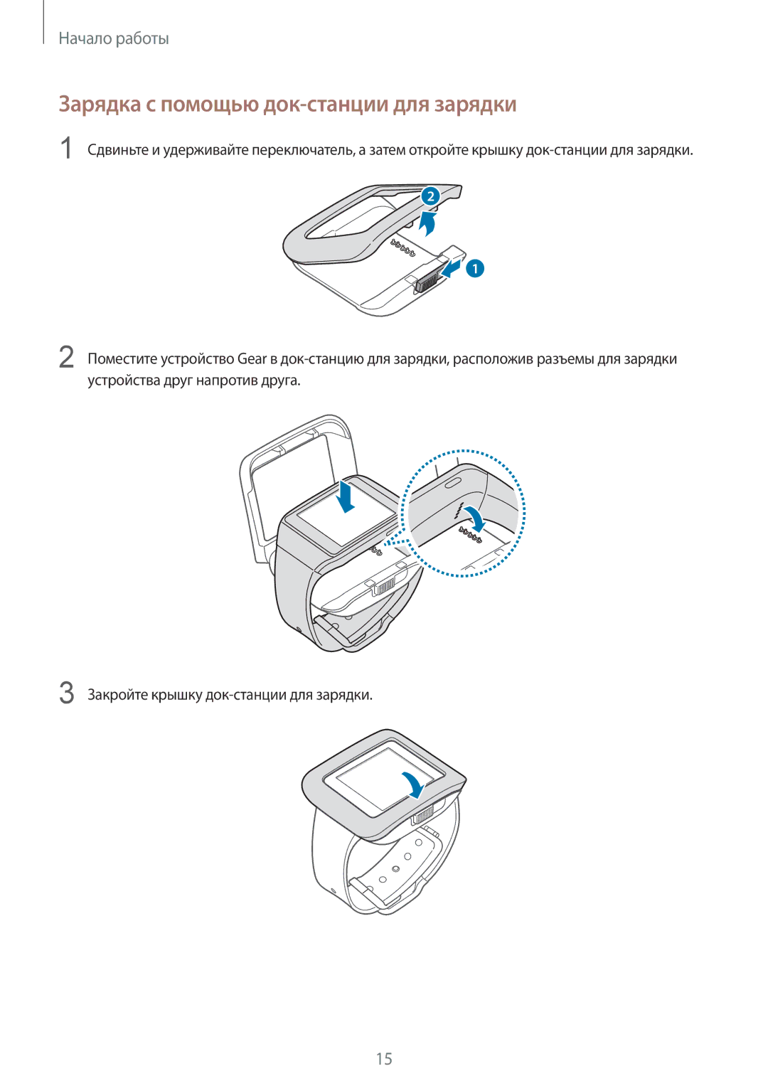 Samsung SM-V7000ZGASER, SM-V7000WDASEB, SM-V7000ZWASEB, SM-V7000ZOASEB manual Зарядка с помощью док-станции для зарядки 